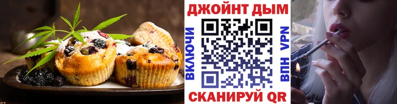 omg   Асино  Печенье с ТГК марихуана  где продают  