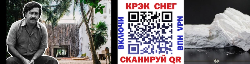 КОКАИН 99% Асино