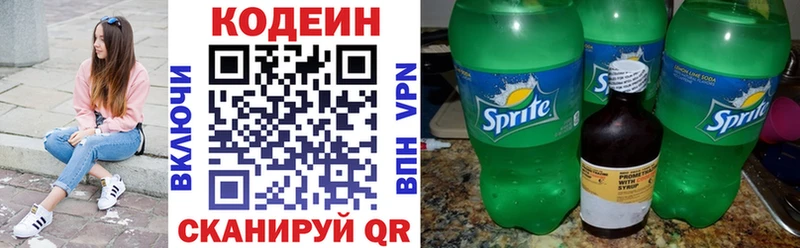 Codein напиток Lean (лин) Асино