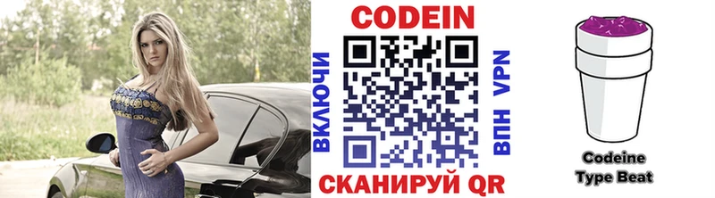 купить закладку  Асино  Codein Purple Drank 