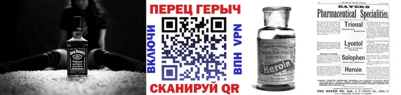 ГЕРОИН белый Асино