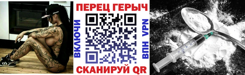ГЕРОИН хмурый Асино
