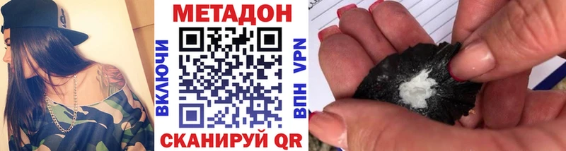 Метадон белоснежный  OMG ONION  Асино  даркнет сайт 