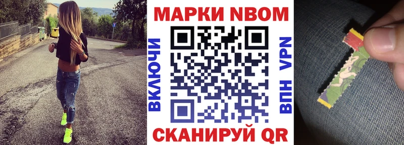 Марки N-bome 1500мкг  магазин продажи   Асино 